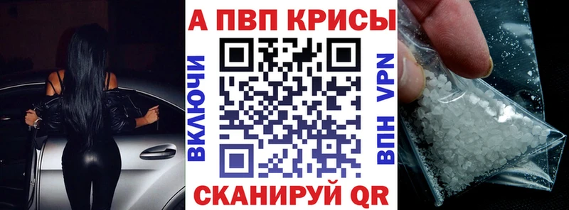 A-PVP крисы CK где купить наркоту Усть-Джегута