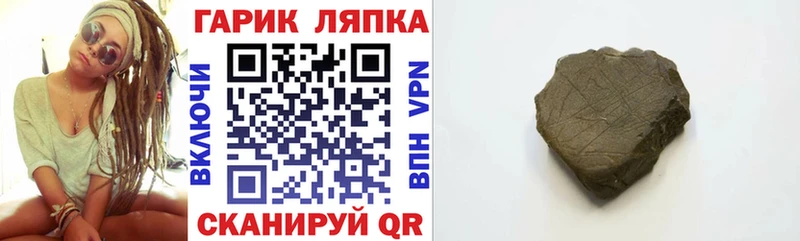 ГАШИШ Ice-O-Lator  Усть-Джегута 