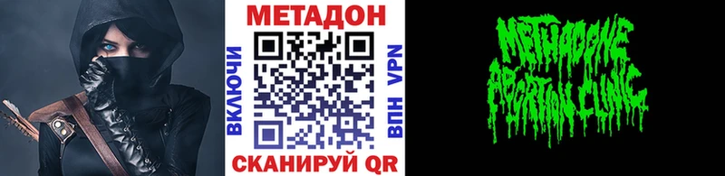 Метадон methadone  Усть-Джегута 
